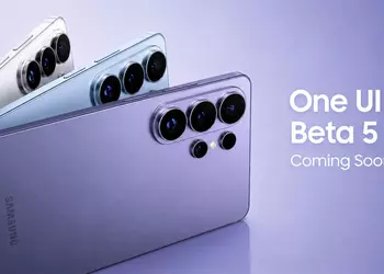 Samsung готовит пятую бету One UI 9: владельцам Galaxy S26 приготовиться
