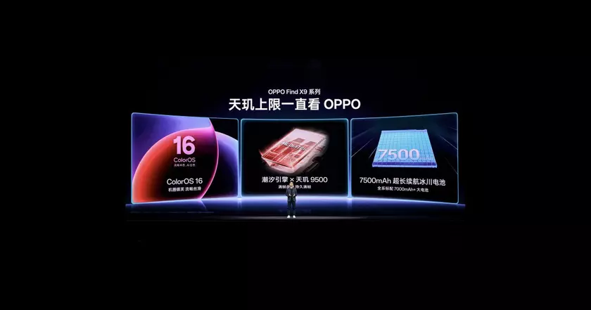 Серия OPPO Find X9 дебютирует 16 октября с ColorOS 16 и чипом Dimensity 9500 и чипом Dimensity 9500