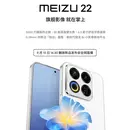 Meizu 22 smartphone image 9