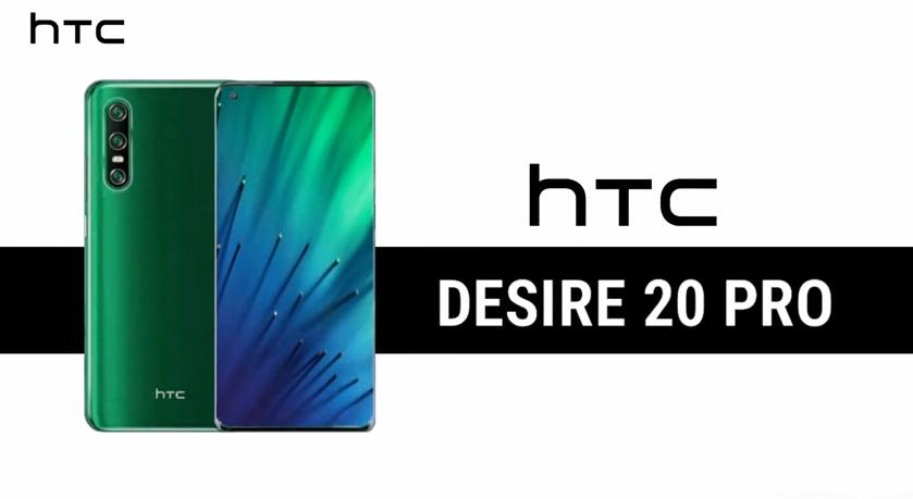 HTC Desire 20 Pro с отверстием в экране и квадро-камерой появился на рендере 