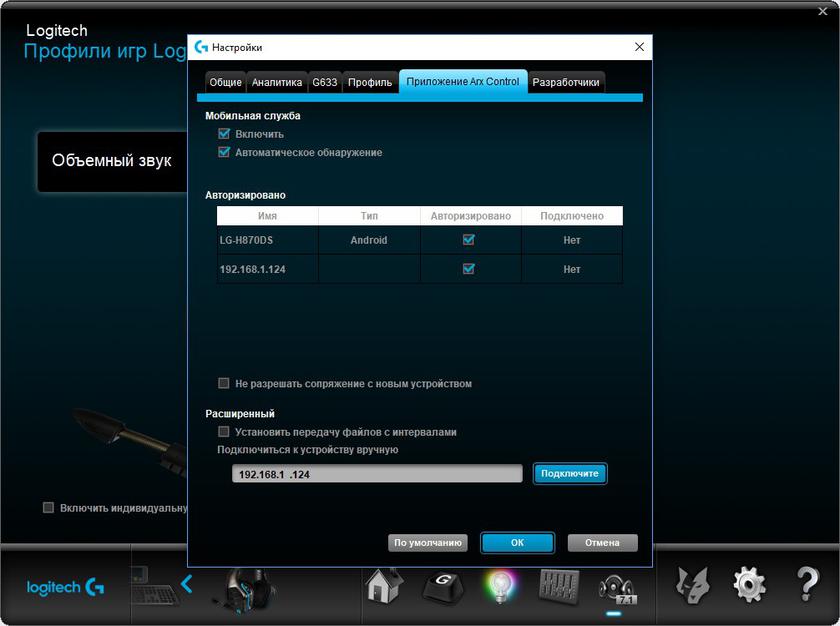 Обзор Logitech G633 Artemis Spectrum: игровая гарнитура с виртуальным звуком 7.1 и RGB-подсветкой-41