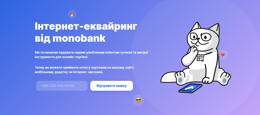 Monobank запустил интернет-эквайринг для всех с тарифом 0,6% к концу июня