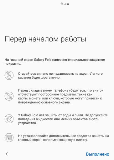 Огляд Samsung Galaxy Fold: погляд у майбутнє-224