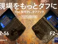 post_big2/panasonic-touhcbook-fz-56-and-fz-40-01.webp