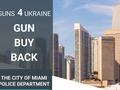В Майами покупают у местных жителей огнестрельное оружие, чтобы отправить его в Украину