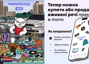 monobank запускает свой «мини-OLX»: monoбазар позволяет продавать вещи без чатов, торга и головной боли