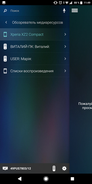 ÐÐ±Ð·Ð¾Ñ Philips 49PUS7803: ÑÐ¾Ð½ÐºÐ¸Ð¹ LED-ÑÐµÐ»ÐµÐ²Ð¸Ð·Ð¾Ñ 4K UHD Ð½Ð° Android TV-93
