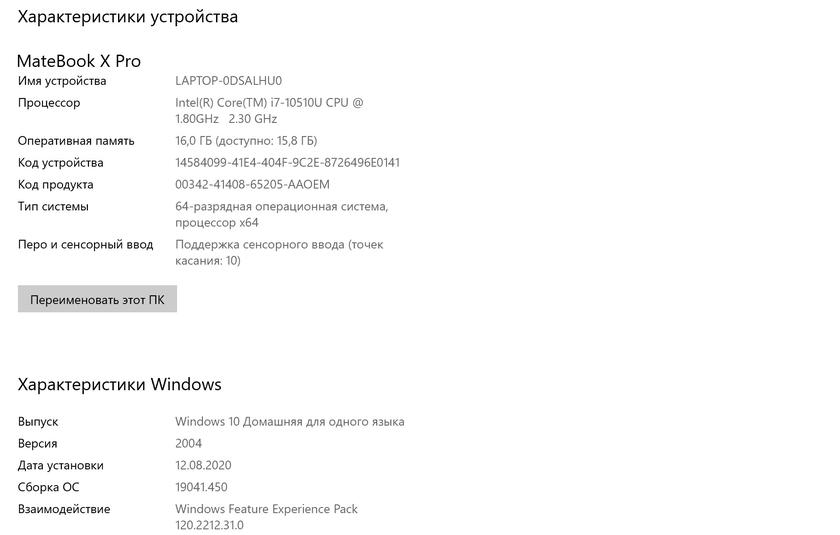 Обзор Huawei MateBook X Pro: флагманский ультрабук с великолепным дисплеем-51