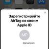 Обзор Apple AirTag: белая метка фетишиста-29