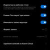 Обзор Xiaomi Mi 11 Ultra: первый уберфлагман от производителя «народных» смартфонов-265