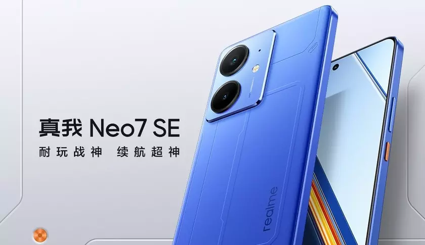 Realme Neo7 SE: первые подробности делает смартфон мечтой гика