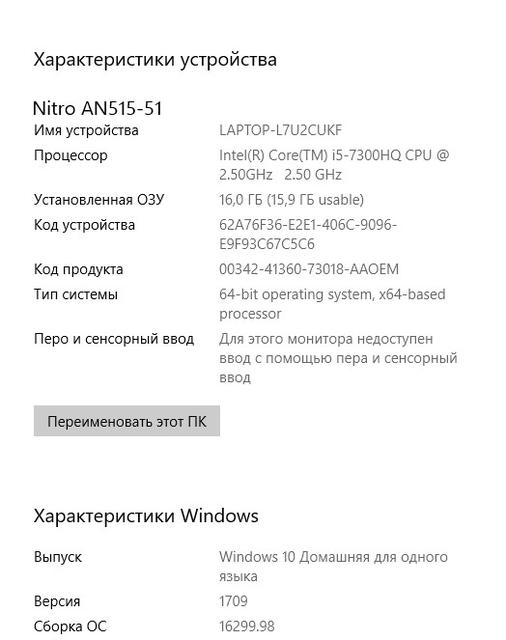 Обзор Acer Nitro 5: игровой ноутбук за разумные деньги-30