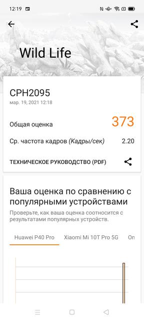 Обзор OPPO A73: смартфон за 7000 гривен, который заряжается меньше часа-94