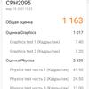 Обзор OPPO A73: смартфон за 7000 гривен, который заряжается меньше часа-141