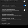 Обзор Samsung Galaxy A41: 6.1-дюймовая «компактность»-249