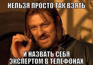 Знатоки мобильных телефонов