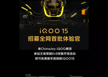 IQOO 14 не будет, вместо него официально анонсирован IQOO 15