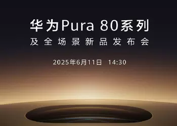 Официально: на следующей неделе Huawei проведет презентацию линейки смартфонов Pura 80