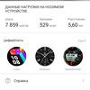 Recenzja Huawei Watch GT 2 Sport: sportowy zegarek o długiej żywotności-18