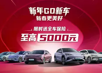 BYD offered free insurance on some electric cars as part of its New Year promotion