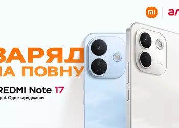 Серия REDMI Note 17 в Украине: до трех дней автономности, качество REDMI Titan и первый Pro Max