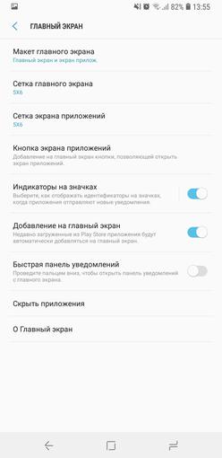 Screenshot_20180525-135501_Samsung Experience Home.jpg