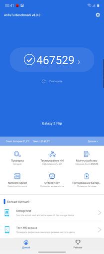 Обзор Samsung Galaxy Z Flip: раскладушки возвращаются с гибкими дисплеями-71