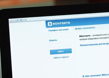 Новый рекорд «ВКонтакте»: 5 млрд сообщений в день