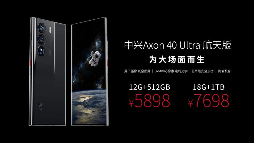 zte axon 40 ultra 512gb