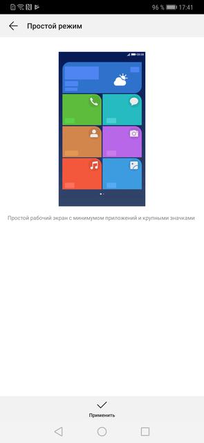 Обзор Huawei Mate 20 Pro: Android-флагман на максималках-153