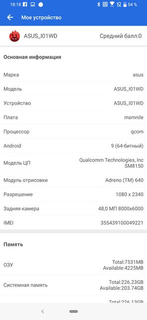 Обзор ASUS ZenFone 6: "народный" флагман со Snapdragon 855 и поворотной камерой-81