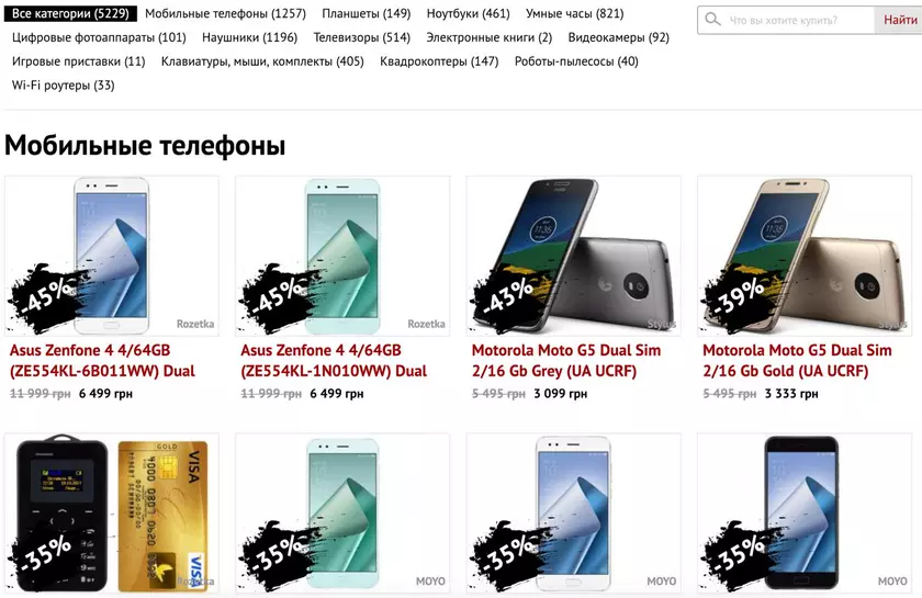 У нас появился постоянный раздел со скидками: что это и как этим пользоваться