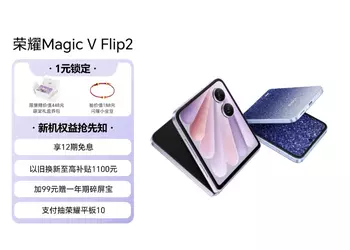 Сразу две утечки о стильной раскладушке Honor Magic V Flip 2 - детальные характеристики и официальные рендеры