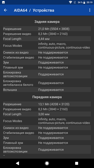 Обзор Sony Xperia XZ2 Premium: флагман с двойной камерой и 4K HDR дисплеем-82