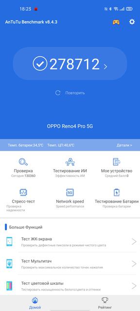 Обзор OPPO Reno4 Pro: расплата за быструю зарядку-89