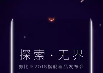 Объявлена дата выхода флагмана Nubia Z18 с безрамочным дизайном