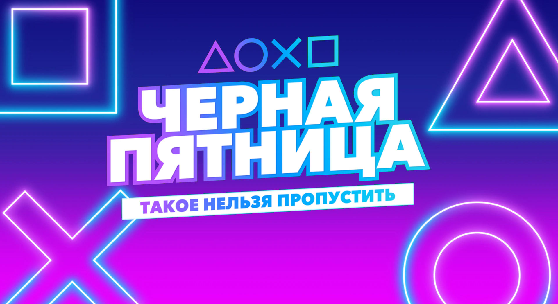 Как в playstation store найти бесплатные игры