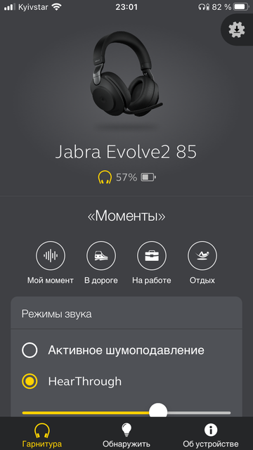 Обзор Jabra Evolve2 85: гарнитура для разговоров по делу-85