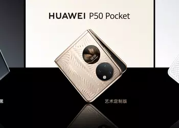 Huawei P50 Pocket is a competitor to Samsung Galaxy Z Flip 3 with Snapdragon 888 starting at $ 1,410
