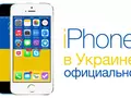 post_big/iphone-ukraine.jpg