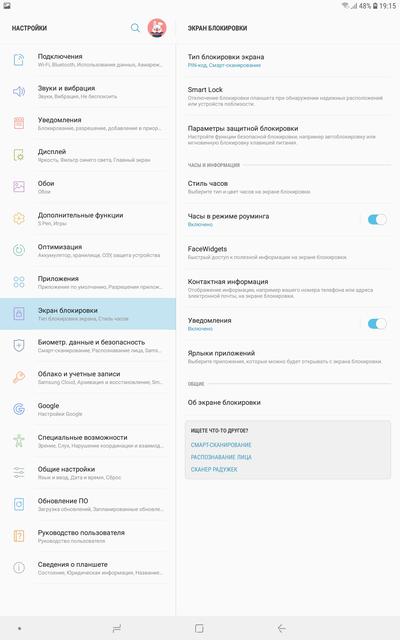 ÐÐ±Ð·Ð¾Ñ Samsung Galaxy Tab S4: ÑÐ»Ð°Ð³Ð¼Ð°Ð½ÑÐºÐ¸Ð¹ Ð¿Ð»Ð°Ð½ÑÐµÑ Ñ Ð´ÐµÐ¹ÑÑÐ²Ð¸ÑÐµÐ»ÑÐ½Ð¾ Ð¸Ð½ÑÐµÑÐµÑÐ½ÑÐ¼Ð¸ ÑÐ¸ÑÐºÐ°Ð¼Ð¸-149