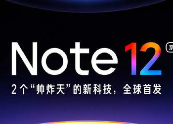 Dimensity 1080, 120Hz OLED display, 200MP camera, 210W charging and stereo sound - Redmi Note 12 Pro Extreme specifications are known