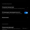 Обзор Xiaomi Mi 11 Ultra: первый уберфлагман от производителя «народных» смартфонов-180