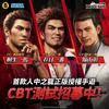 Yakuza Wars mystery solved: mobile strategy mobile strategy banner adverts featuring characters from the Like a Dragon franchise found online-9