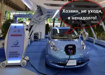 В Nissan изобрели способ зарядки электромобилей за 10 минут