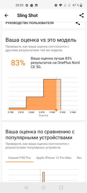Обзор Oneplus Nord CE 5G: ядрён смартфон-80