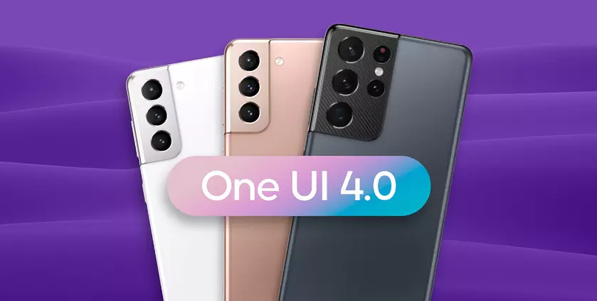 Дождались! Samsung выпустила стабильную версию Android 12 с One UI 4.0 для Galaxy S21, Galaxy S21+ и Galaxy S21 Ultra