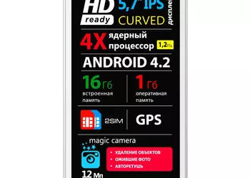 "Плафон" Explay Cinema с 5.7-дюймовым IPS-дисплеем 1280х720