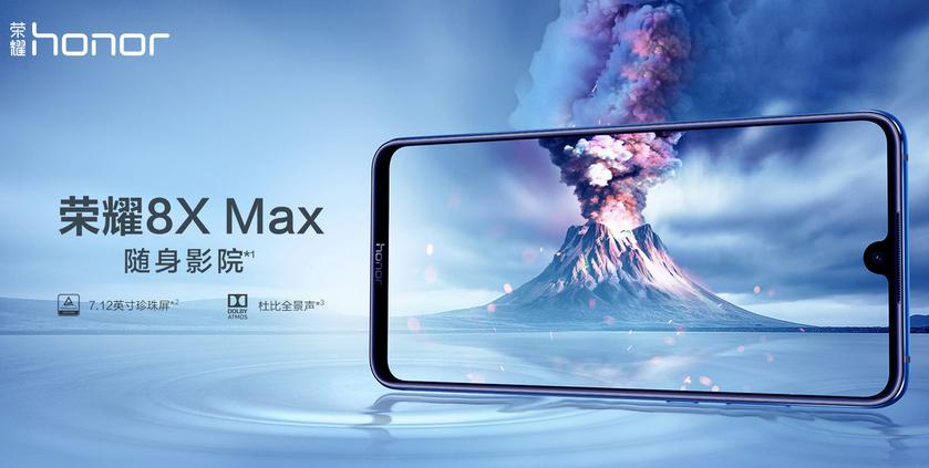 Huawei показала гигантский Honor 8X Max до анонса