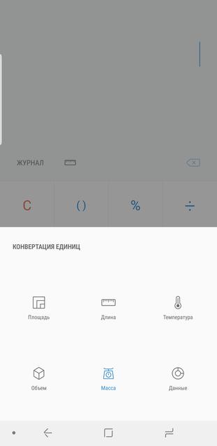 Обзор Samsung Galaxy S9+: нет предела совершенству-271